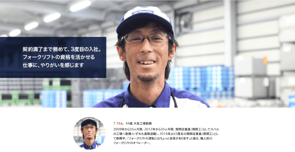 期間従業員44歳