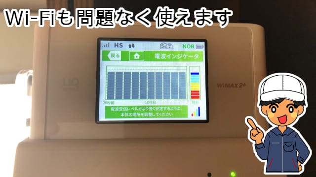 よしの寮Wi-Fi