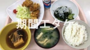 豊田自動織機期間工よしの寮夕食03
