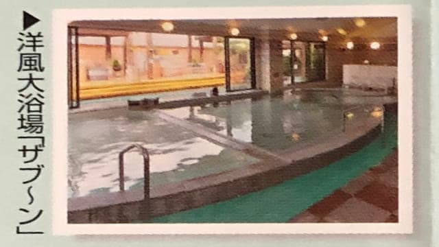 元気の郷大浴場