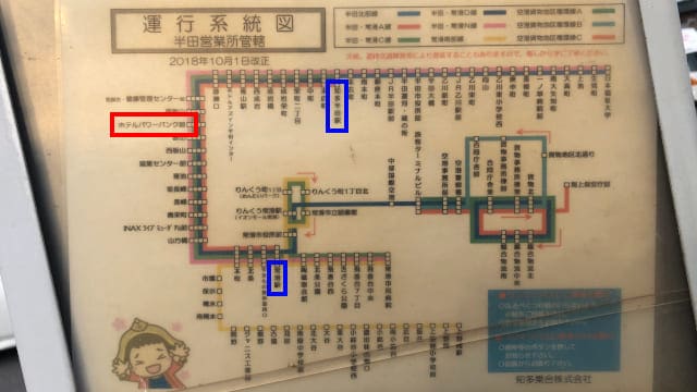半田寮バス路線図