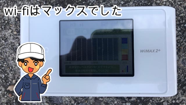 知立寮WIFI