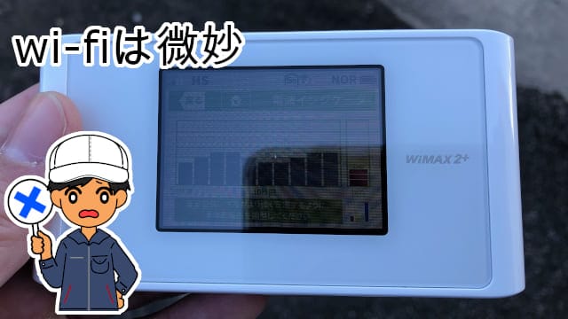 緒川寮wi-fi