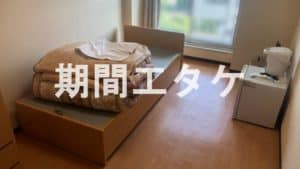 豊田自動織機期間工鷲塚寮01
