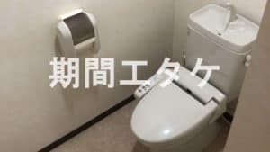 豊田自動織機期間工鷲塚寮03