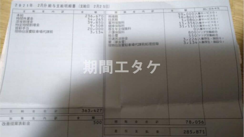 募集再開 マツダ期間工の給料や年収 手当についてタケの期間工ブログ 募集再開 マツダ期間工の給料や年収 手当についてタケの期間工ブログ