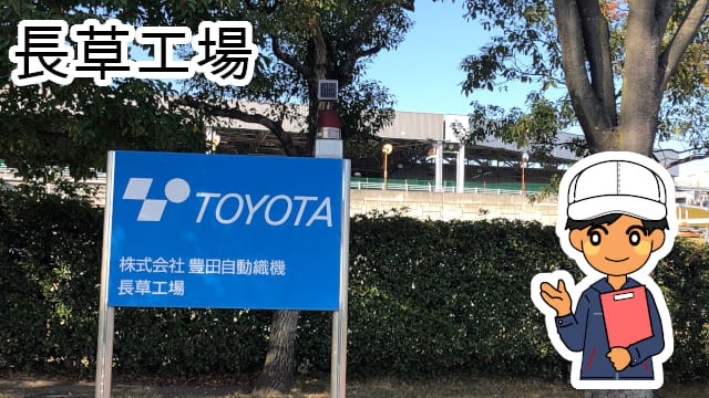 長草工場01