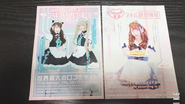アキバ絶対領域