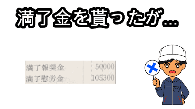 総支給額が483,478円 控除金額が93,516円 手取り額が389,962円