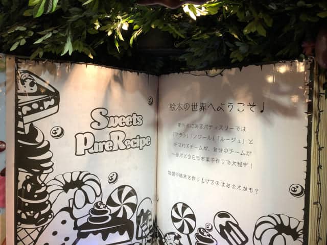 スイーツ　ピュア　レシピ絵本