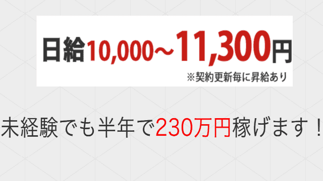 豊田自動織機期間工.jp