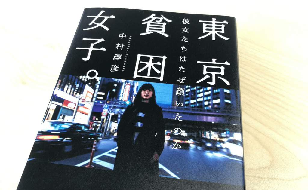 東大や医学部なのに 高学歴から底辺に堕ちた女達の末路 コミュ障無職の借金300万廃課金タケが期間工で人生を変えるブログ