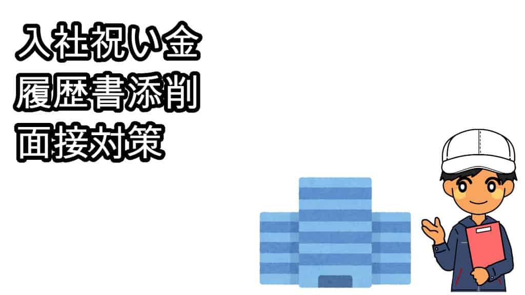 派遣会社メリット