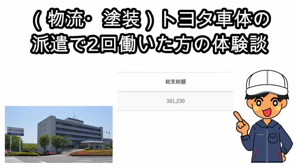豊田 自動 織機 長草 工場 きつい - vesxapiy