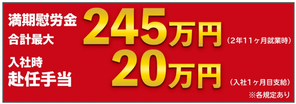 いすゞ早期赴任手当