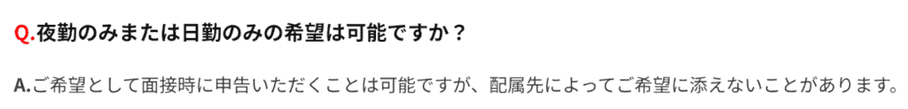 いすゞ日勤のみ