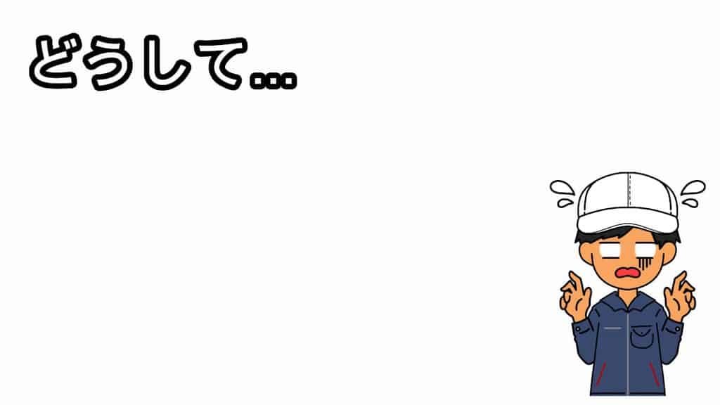 現場猫どうして