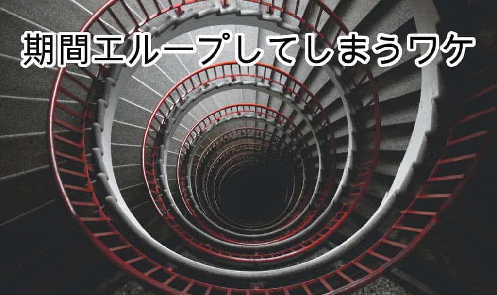 期間工ループ