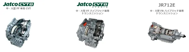 ジヤトコ生産物